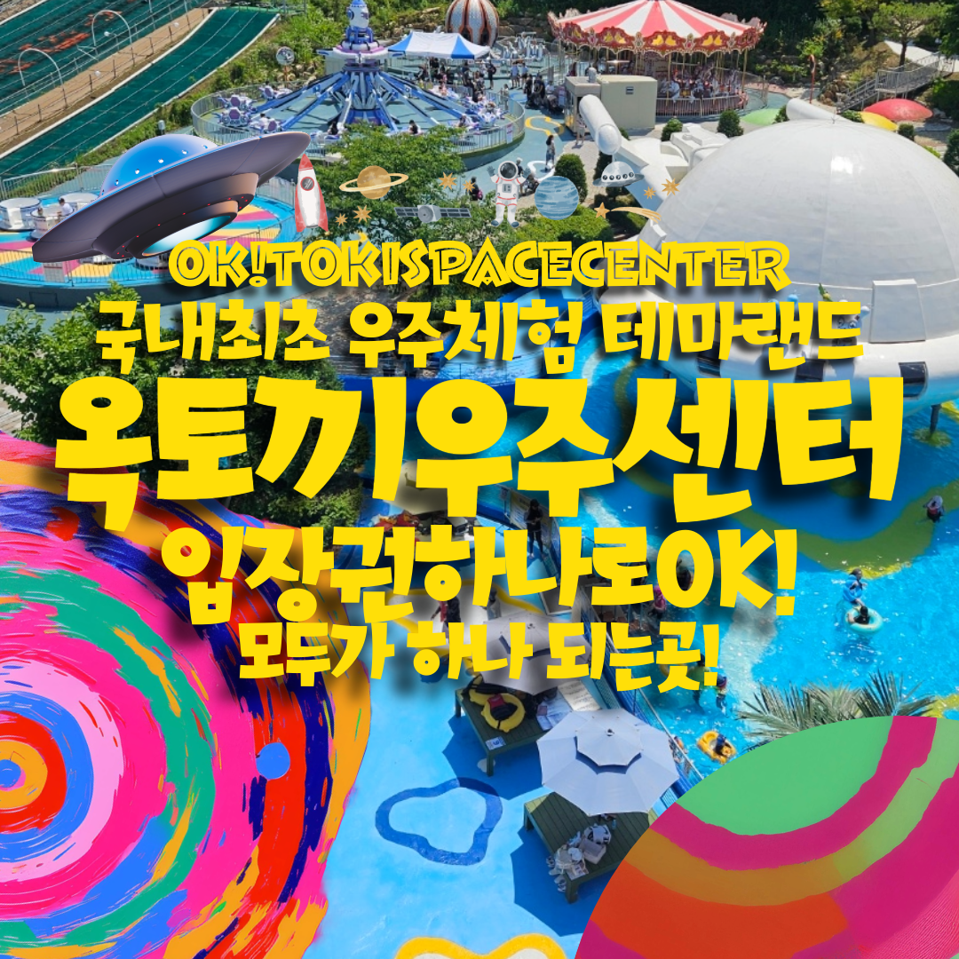 옥토끼유수풀수영장