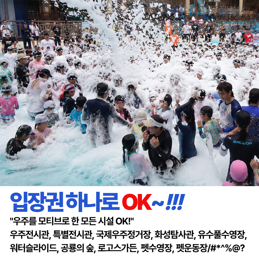 9일간의 버블쇼 이벤트  매일 오후 2시, 단 한 번!
